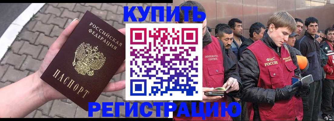 временная регистрация адрес в Таштаголе