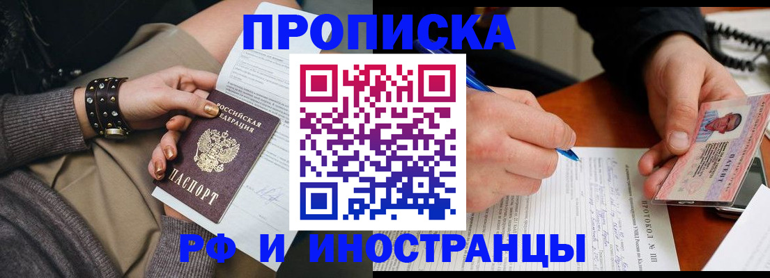 прописка гарантия в Таштаголе