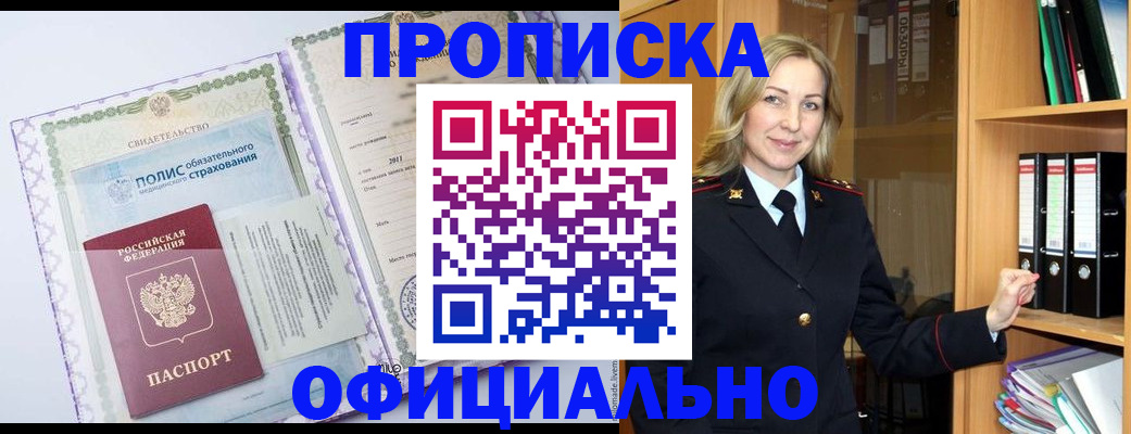 временная регистрация в Таштаголе