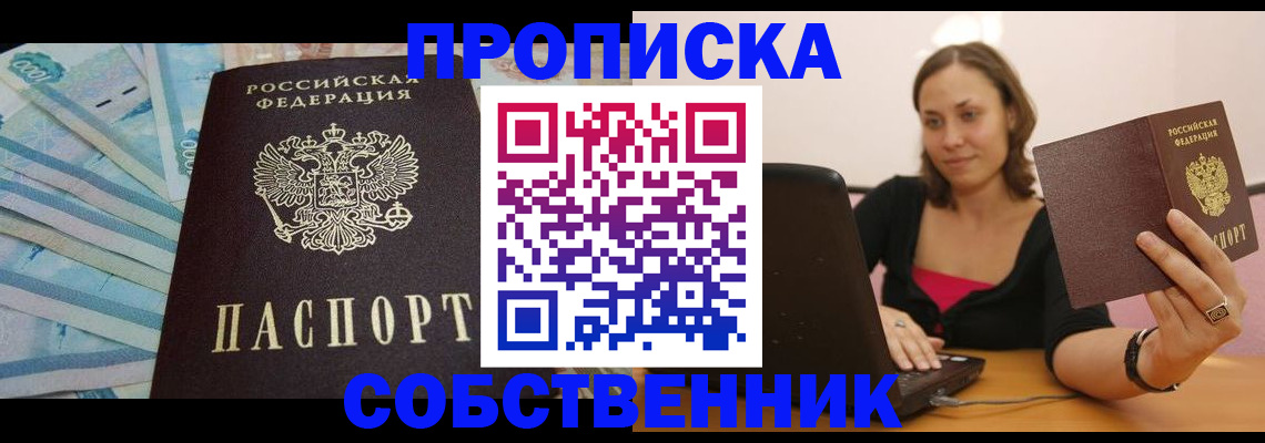 временная регистрация гарантия в Таштаголе