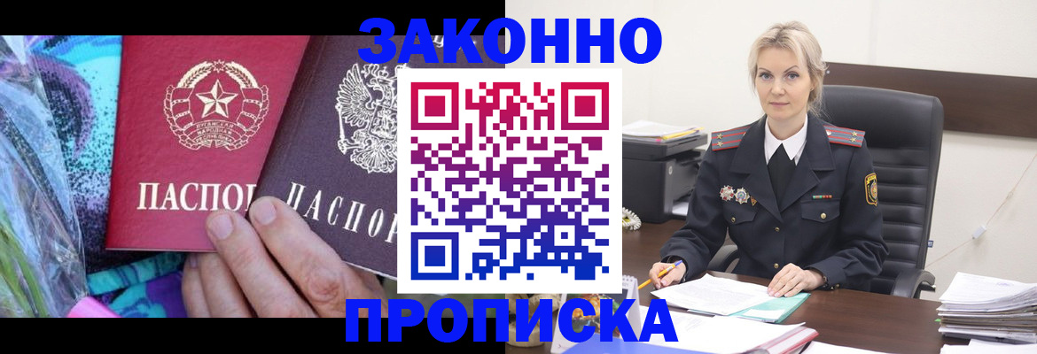 временная регистрация для школы в Таштаголе