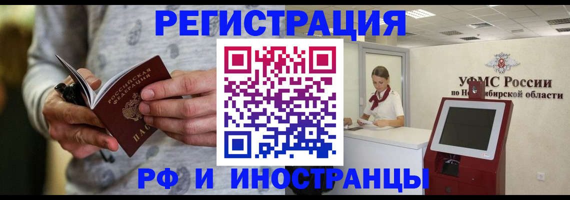 прописка регистрация в Таштаголе