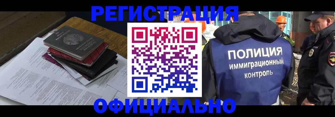 прописка регистрация в Таштаголе
