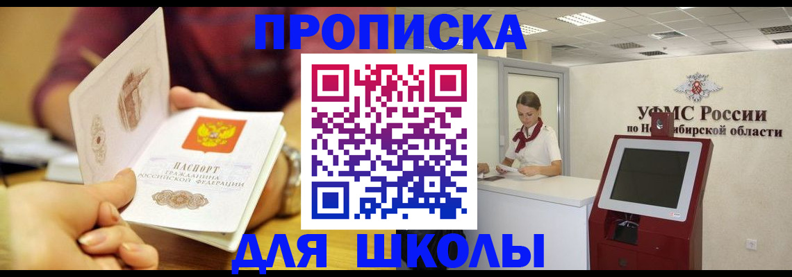 прописка законно в Таштаголе