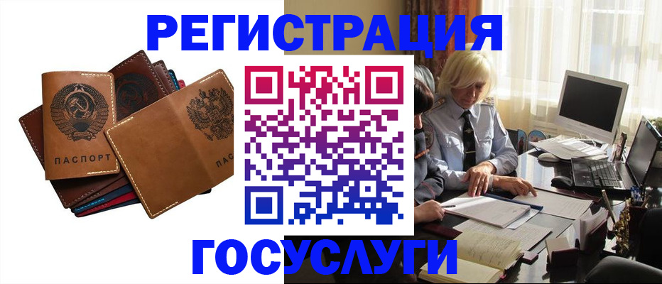 регистрация для дет. сада в Таштаголе